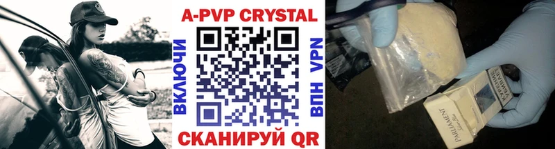 Alpha-PVP СК КРИС  цены наркотик  Каменногорск 