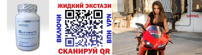 где купить   Каменногорск  БУТИРАТ вода 