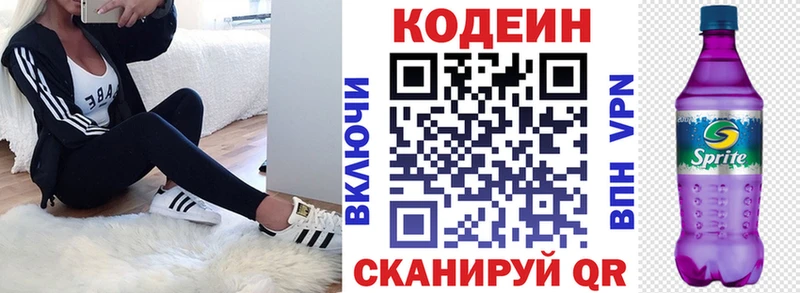купить закладку Каменногорск Кодеин Purple Drank