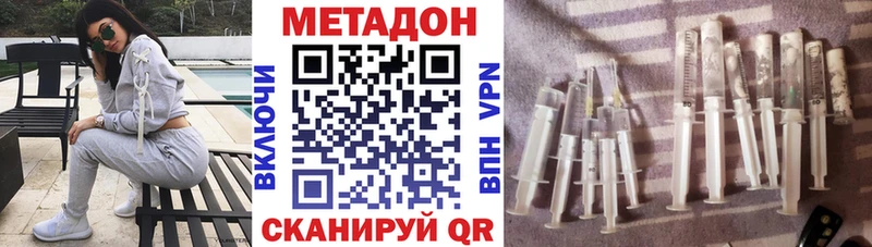 Метадон кристалл Каменногорск